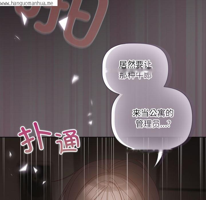 韩国漫画幸福来得太突然韩漫_幸福来得太突然-第1话在线免费阅读-韩国漫画-第247张图片