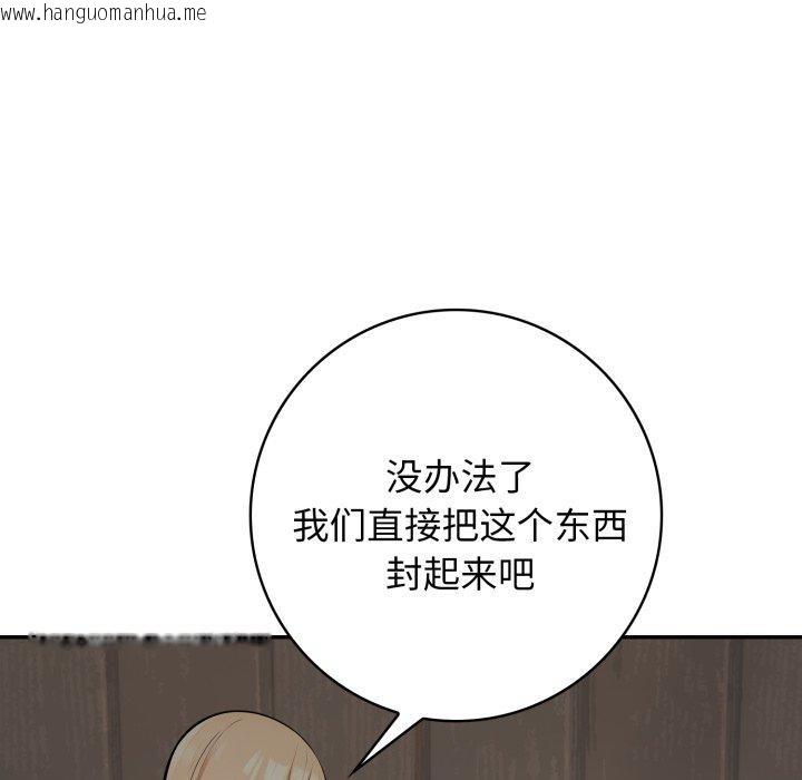 韩国漫画星爱别墅韩漫_星爱别墅-第11话在线免费阅读-韩国漫画-第63张图片