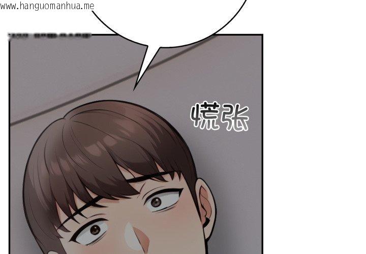 韩国漫画星爱别墅韩漫_星爱别墅-第11话在线免费阅读-韩国漫画-第4张图片