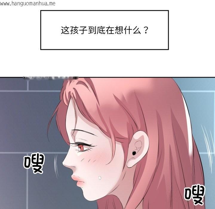 韩国漫画回归单身的继女韩漫_回归单身的继女-第8话在线免费阅读-韩国漫画-第31张图片