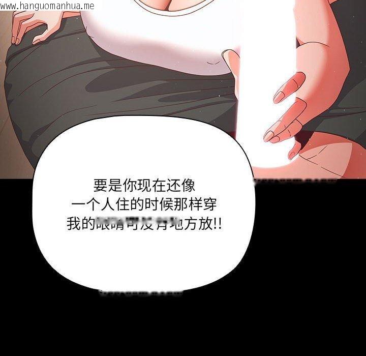 韩国漫画幸福来得太突然韩漫_幸福来得太突然-第3话在线免费阅读-韩国漫画-第114张图片