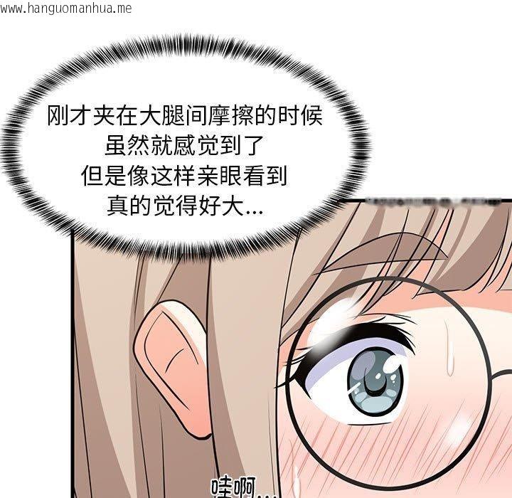 韩国漫画难缠姐妹偏要和我同居韩漫_难缠姐妹偏要和我同居-第24话在线免费阅读-韩国漫画-第77张图片