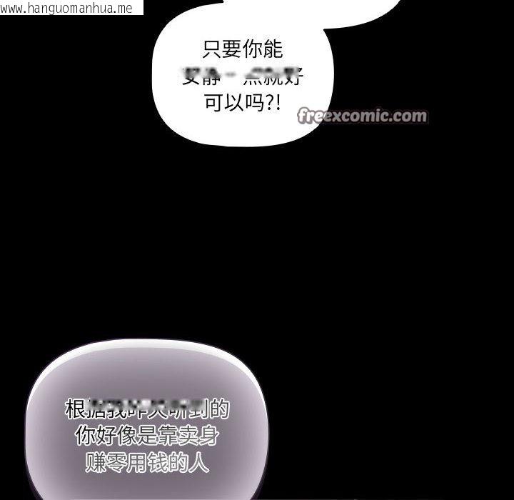 韩国漫画幸福来得太突然韩漫_幸福来得太突然-第2话在线免费阅读-韩国漫画-第150张图片