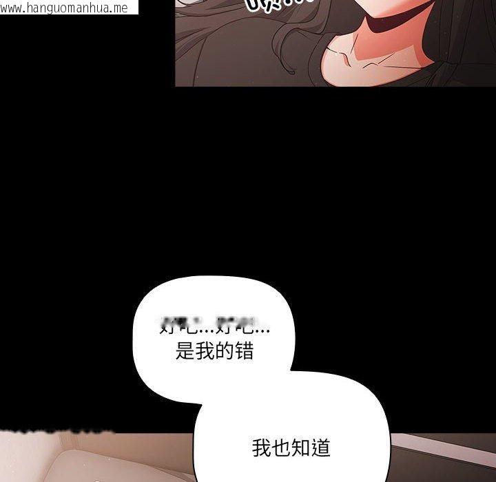 韩国漫画幸福来得太突然韩漫_幸福来得太突然-第3话在线免费阅读-韩国漫画-第76张图片