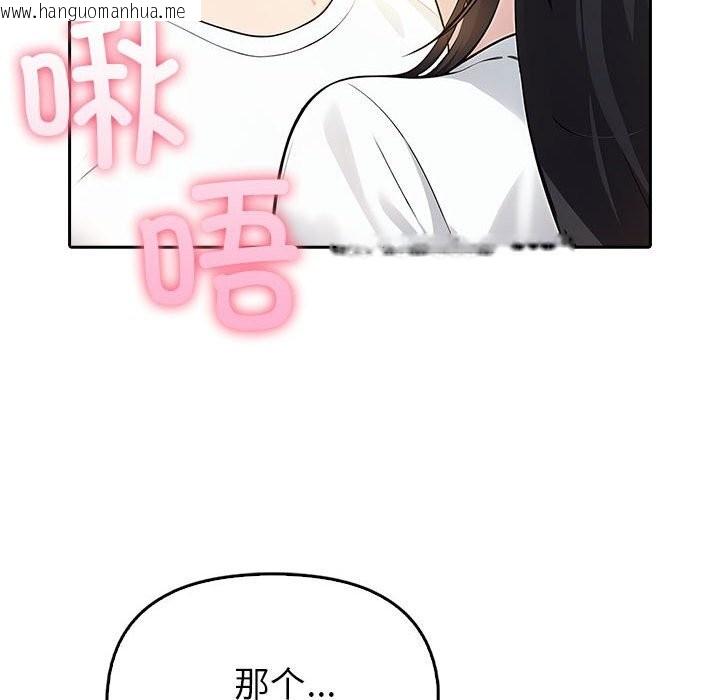 韩国漫画夫妇游戏韩漫_夫妇游戏-第7话在线免费阅读-韩国漫画-第89张图片