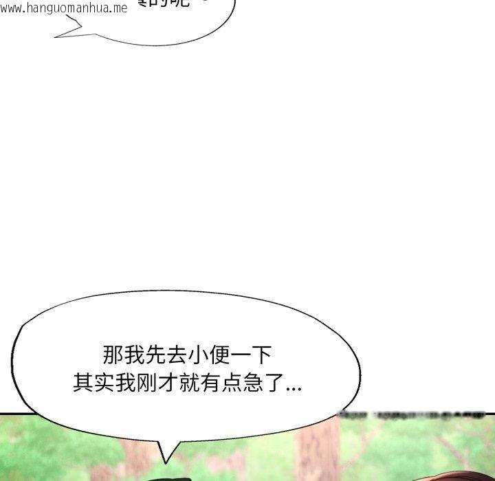 韩国漫画已嫁人的她韩漫_已嫁人的她-第7话在线免费阅读-韩国漫画-第87张图片