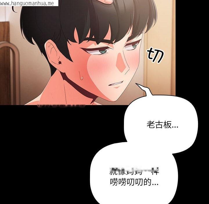 韩国漫画幸福来得太突然韩漫_幸福来得太突然-第1话在线免费阅读-韩国漫画-第96张图片