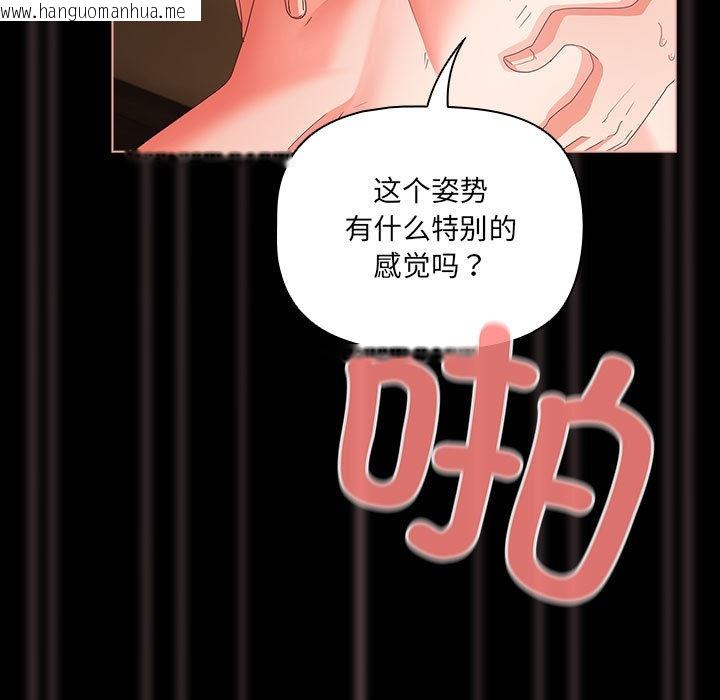 韩国漫画幸福来得太突然韩漫_幸福来得太突然-第1话在线免费阅读-韩国漫画-第141张图片