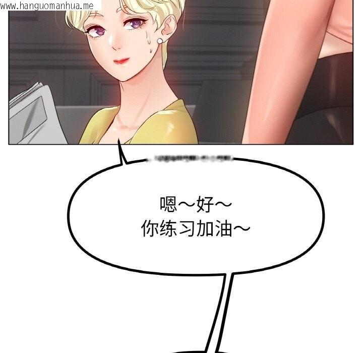 韩国漫画冰上之爱/冰上恋人韩漫_冰上之爱/冰上恋人-第53话在线免费阅读-韩国漫画-第119张图片