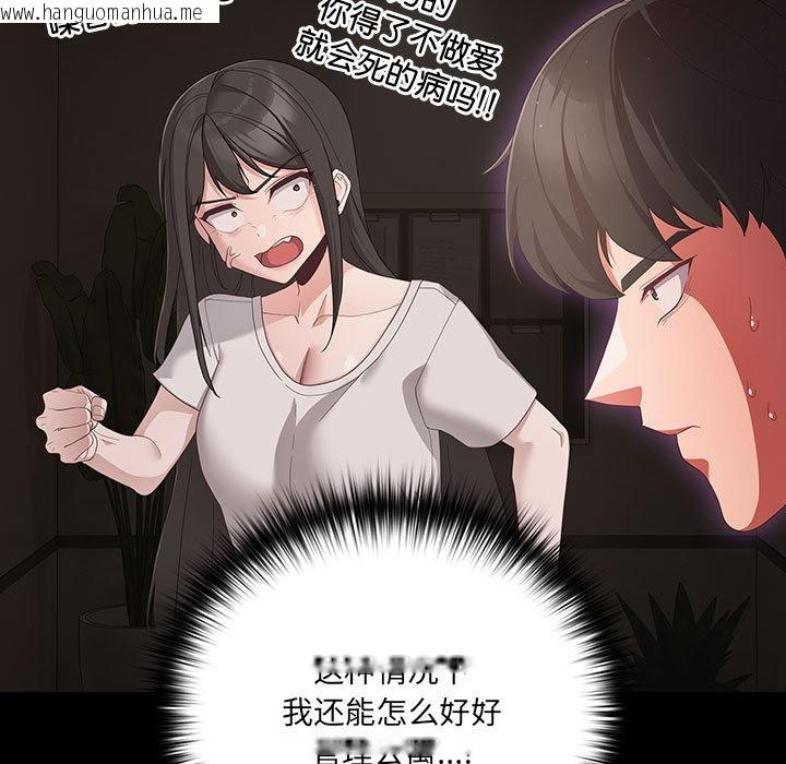 韩国漫画幸福来得太突然韩漫_幸福来得太突然-第2话在线免费阅读-韩国漫画-第115张图片