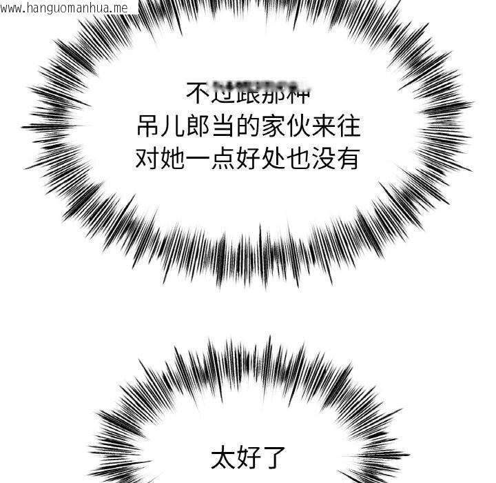 韩国漫画冰上之爱/冰上恋人韩漫_冰上之爱/冰上恋人-第53话在线免费阅读-韩国漫画-第18张图片