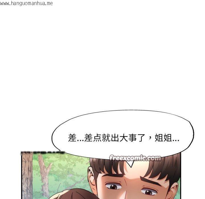 韩国漫画已嫁人的她韩漫_已嫁人的她-第7话在线免费阅读-韩国漫画-第48张图片