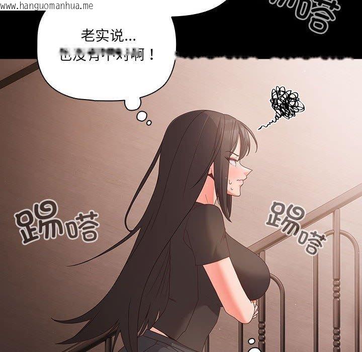 韩国漫画幸福来得太突然韩漫_幸福来得太突然-第3话在线免费阅读-韩国漫画-第96张图片