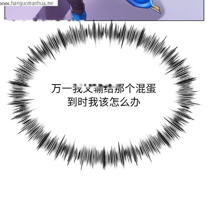 韩国漫画冰上之爱/冰上恋人韩漫_冰上之爱/冰上恋人-第53话在线免费阅读-韩国漫画-第134张图片
