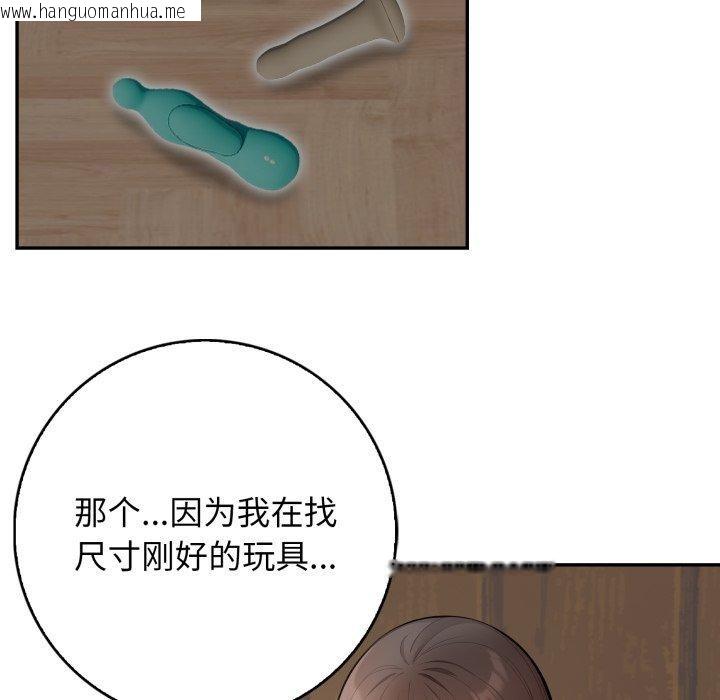 韩国漫画星爱别墅韩漫_星爱别墅-第11话在线免费阅读-韩国漫画-第19张图片