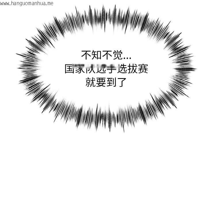 韩国漫画冰上之爱/冰上恋人韩漫_冰上之爱/冰上恋人-第53话在线免费阅读-韩国漫画-第89张图片