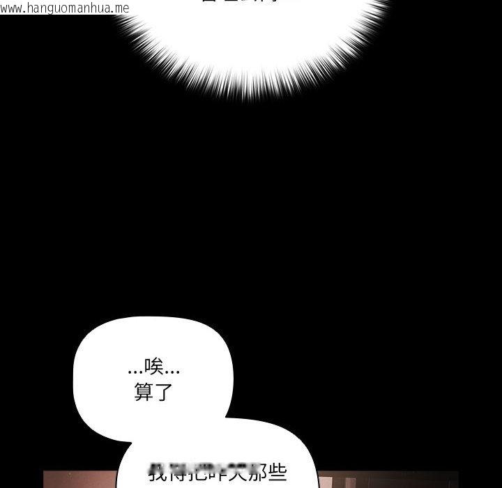 韩国漫画幸福来得太突然韩漫_幸福来得太突然-第2话在线免费阅读-韩国漫画-第116张图片