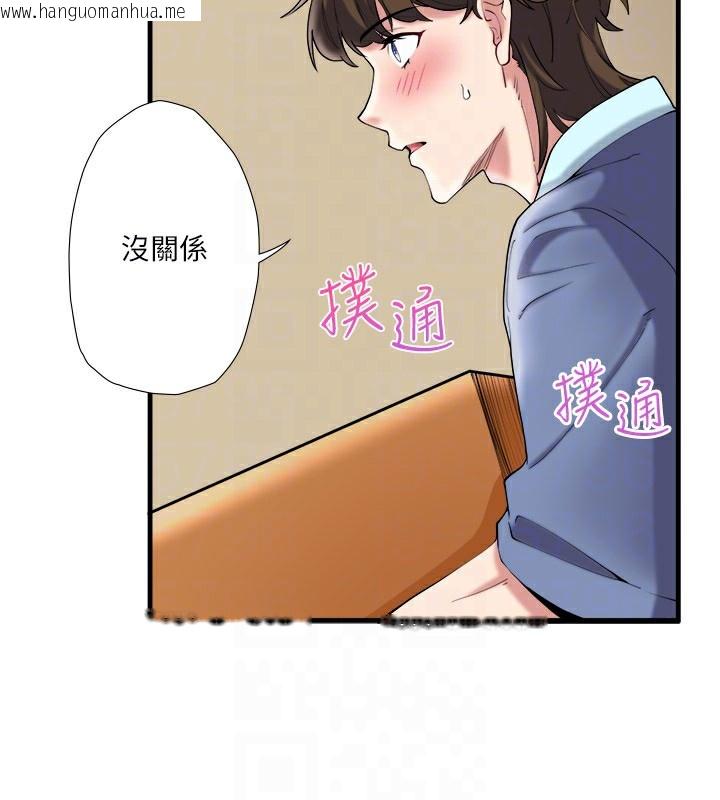 韩国漫画秘密温泉:混汤旅馆韩漫_秘密温泉:混汤旅馆-第10话-婀娜多姿的妹妹在线免费阅读-韩国漫画-第75张图片