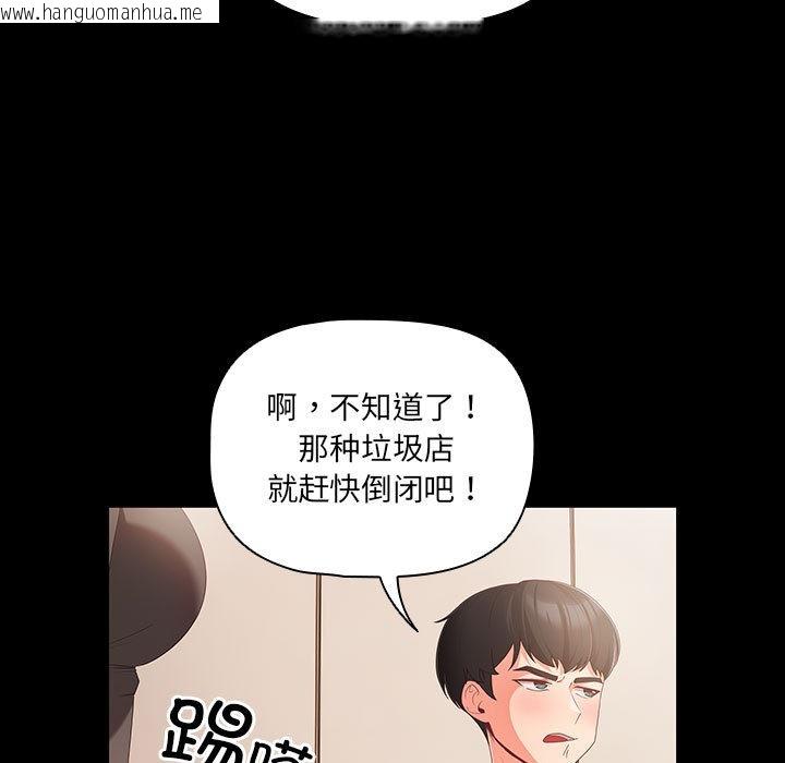 韩国漫画幸福来得太突然韩漫_幸福来得太突然-第1话在线免费阅读-韩国漫画-第89张图片