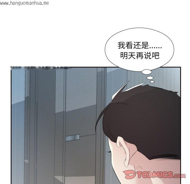 韩国漫画回归单身的继女韩漫_回归单身的继女-第8话在线免费阅读-韩国漫画-第92张图片