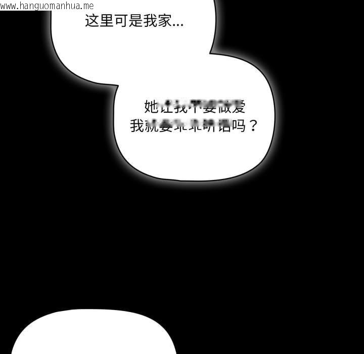 韩国漫画幸福来得太突然韩漫_幸福来得太突然-第1话在线免费阅读-韩国漫画-第209张图片