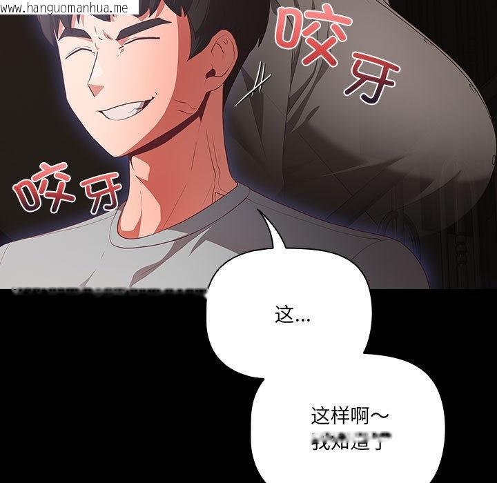 韩国漫画幸福来得太突然韩漫_幸福来得太突然-第2话在线免费阅读-韩国漫画-第163张图片