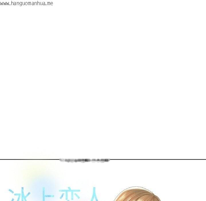 韩国漫画冰上之爱/冰上恋人韩漫_冰上之爱/冰上恋人-第53话在线免费阅读-韩国漫画-第50张图片