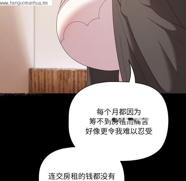 韩国漫画幸福来得太突然韩漫_幸福来得太突然-第1话在线免费阅读-韩国漫画-第84张图片