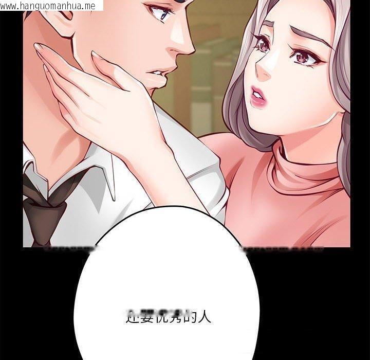 韩国漫画极乐之神韩漫_极乐之神-第23话在线免费阅读-韩国漫画-第100张图片