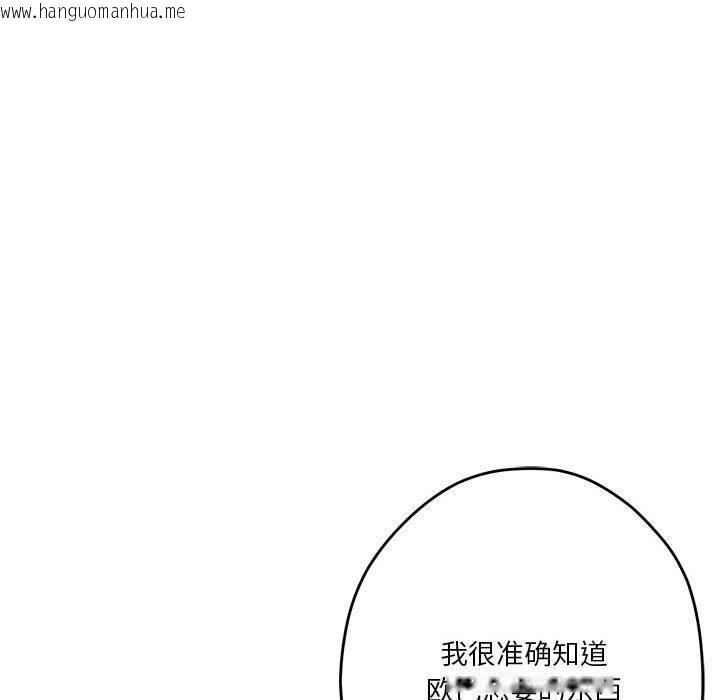 韩国漫画极乐之神韩漫_极乐之神-第23话在线免费阅读-韩国漫画-第202张图片