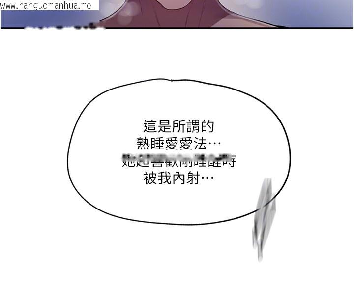 韩国漫画秘密教学韩漫_秘密教学-第249话-帮妳的鲍鲍解套在线免费阅读-韩国漫画-第81张图片