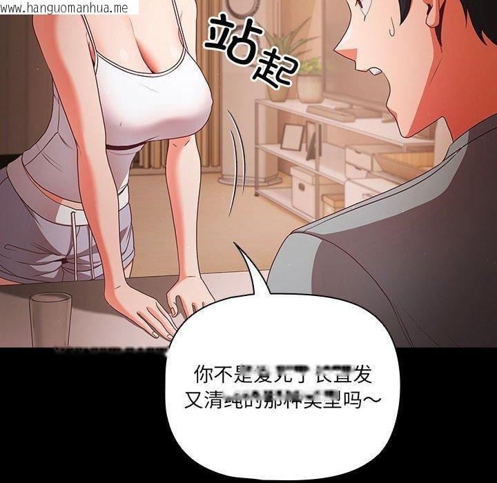 韩国漫画幸福来得太突然韩漫_幸福来得太突然-第3话在线免费阅读-韩国漫画-第38张图片