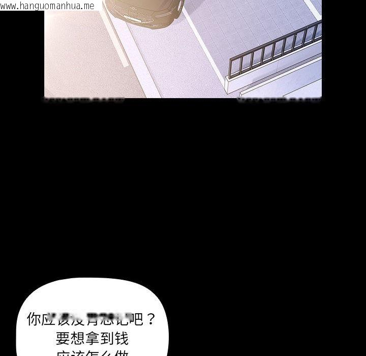 韩国漫画幸福来得太突然韩漫_幸福来得太突然-第2话在线免费阅读-韩国漫画-第108张图片