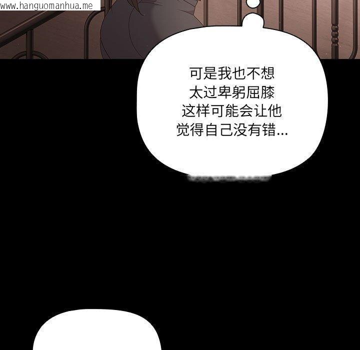 韩国漫画幸福来得太突然韩漫_幸福来得太突然-第3话在线免费阅读-韩国漫画-第97张图片