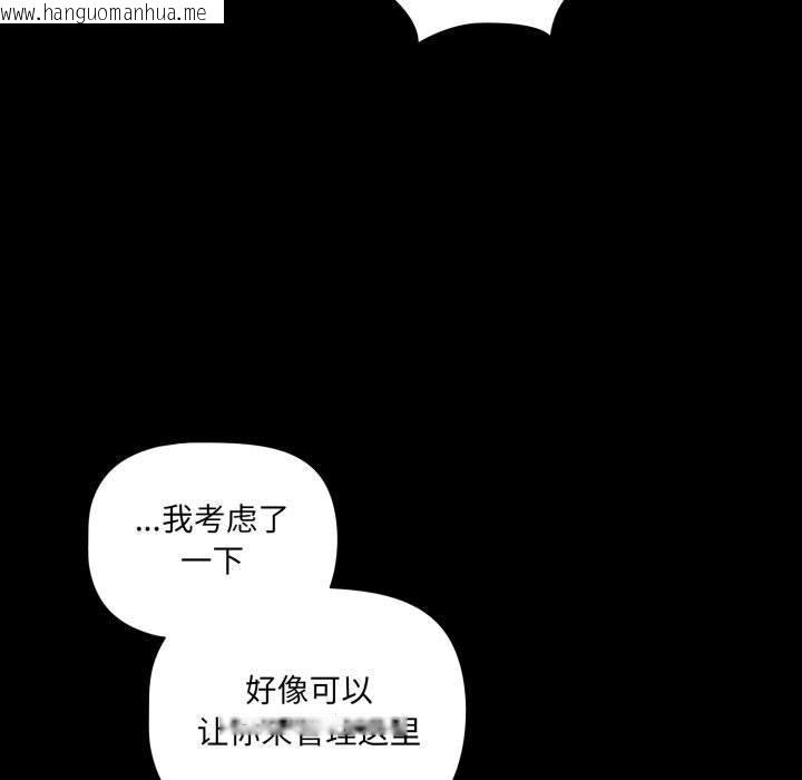 韩国漫画幸福来得太突然韩漫_幸福来得太突然-第1话在线免费阅读-韩国漫画-第216张图片