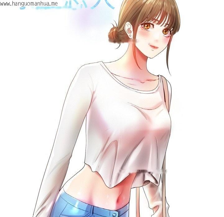 韩国漫画冰上之爱/冰上恋人韩漫_冰上之爱/冰上恋人-第53话在线免费阅读-韩国漫画-第51张图片