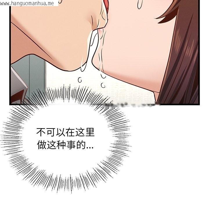 韩国漫画年轻代表/不该爱上妳韩漫_年轻代表/不该爱上妳-第47话在线免费阅读-韩国漫画-第148张图片