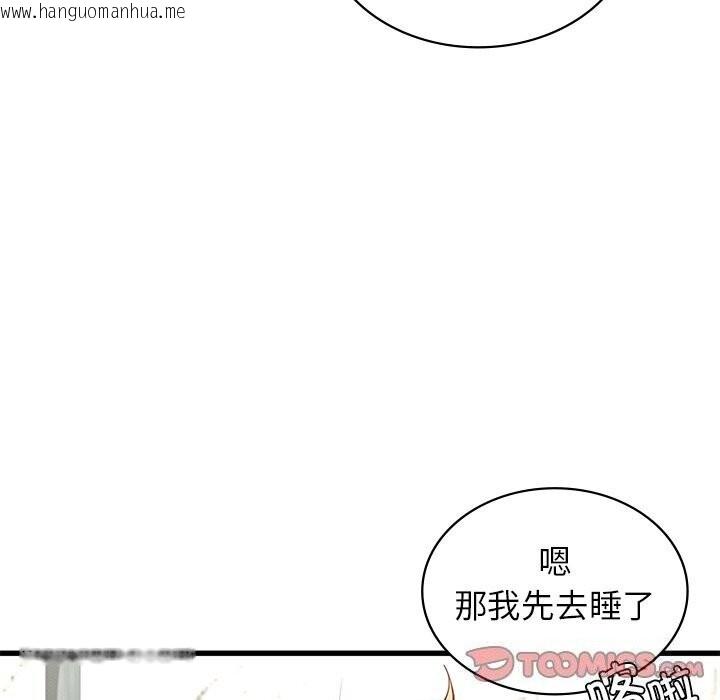 韩国漫画年轻代表/不该爱上妳韩漫_年轻代表/不该爱上妳-第47话在线免费阅读-韩国漫画-第75张图片