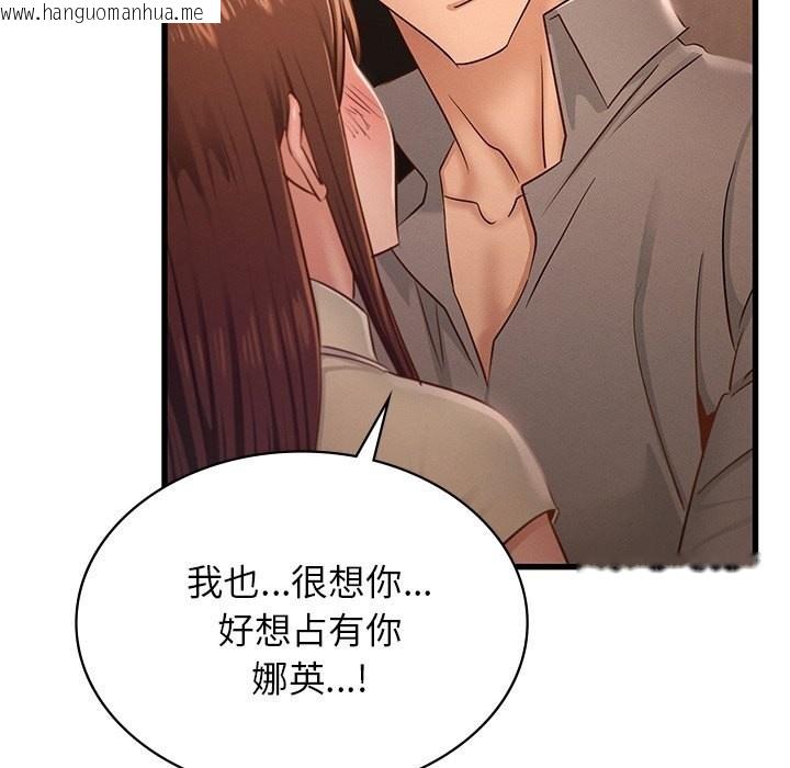 韩国漫画年轻代表/不该爱上妳韩漫_年轻代表/不该爱上妳-第46话在线免费阅读-韩国漫画-第36张图片