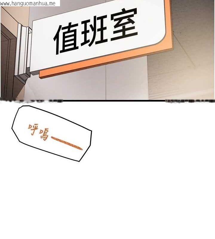 韩国漫画掠夺行动韩漫_掠夺行动-第35话-在警局打炮的证据在线免费阅读-韩国漫画-第22张图片