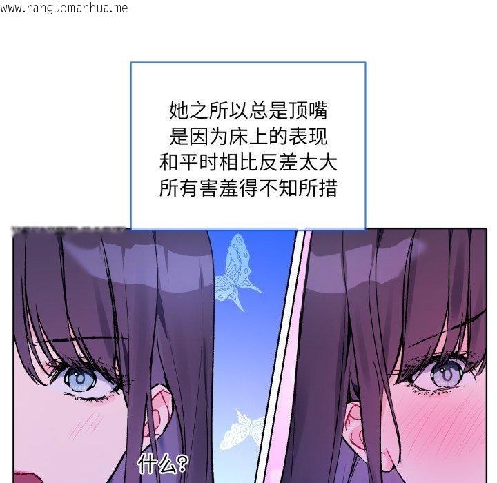 韩国漫画撕开冰山女神的面具韩漫_撕开冰山女神的面具-第5话在线免费阅读-韩国漫画-第89张图片