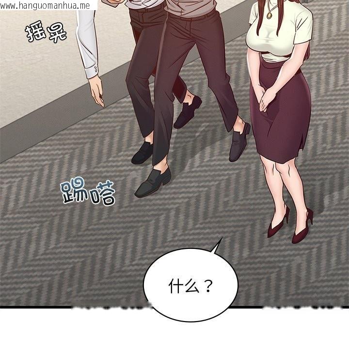 韩国漫画年轻代表/不该爱上妳韩漫_年轻代表/不该爱上妳-第46话在线免费阅读-韩国漫画-第100张图片