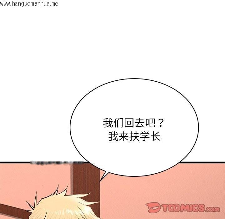 韩国漫画年轻代表/不该爱上妳韩漫_年轻代表/不该爱上妳-第46话在线免费阅读-韩国漫画-第87张图片