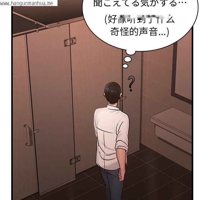 韩国漫画年轻代表/不该爱上妳韩漫_年轻代表/不该爱上妳-第46话在线免费阅读-韩国漫画-第73张图片