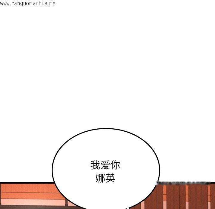 韩国漫画年轻代表/不该爱上妳韩漫_年轻代表/不该爱上妳-第46话在线免费阅读-韩国漫画-第7张图片