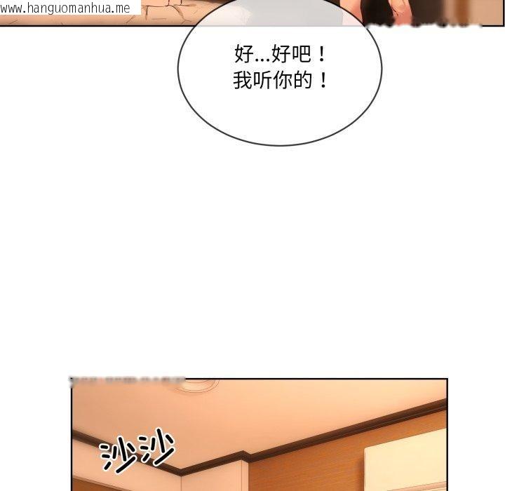 韩国漫画撕开冰山女神的面具韩漫_撕开冰山女神的面具-第5话在线免费阅读-韩国漫画-第7张图片