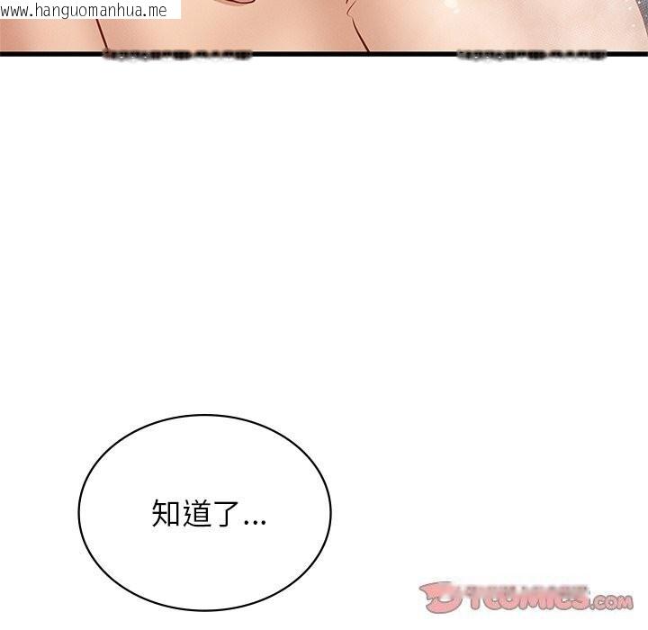 韩国漫画年轻代表/不该爱上妳韩漫_年轻代表/不该爱上妳-第47话在线免费阅读-韩国漫画-第84张图片