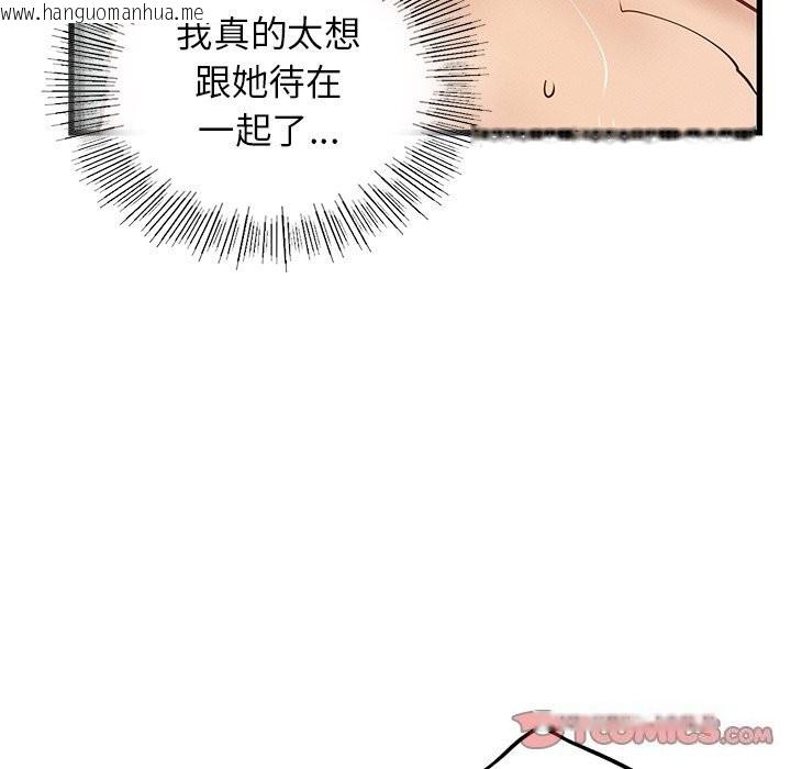 韩国漫画年轻代表/不该爱上妳韩漫_年轻代表/不该爱上妳-第46话在线免费阅读-韩国漫画-第135张图片