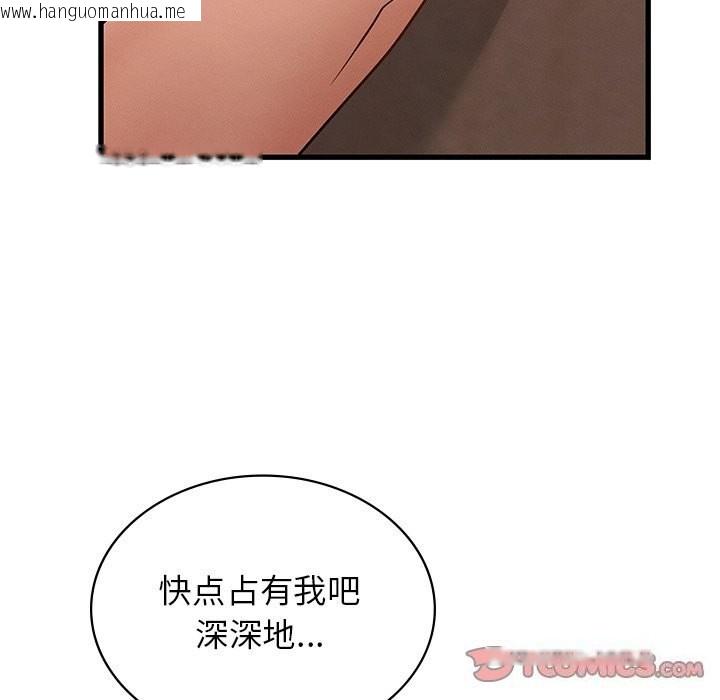 韩国漫画年轻代表/不该爱上妳韩漫_年轻代表/不该爱上妳-第46话在线免费阅读-韩国漫画-第39张图片