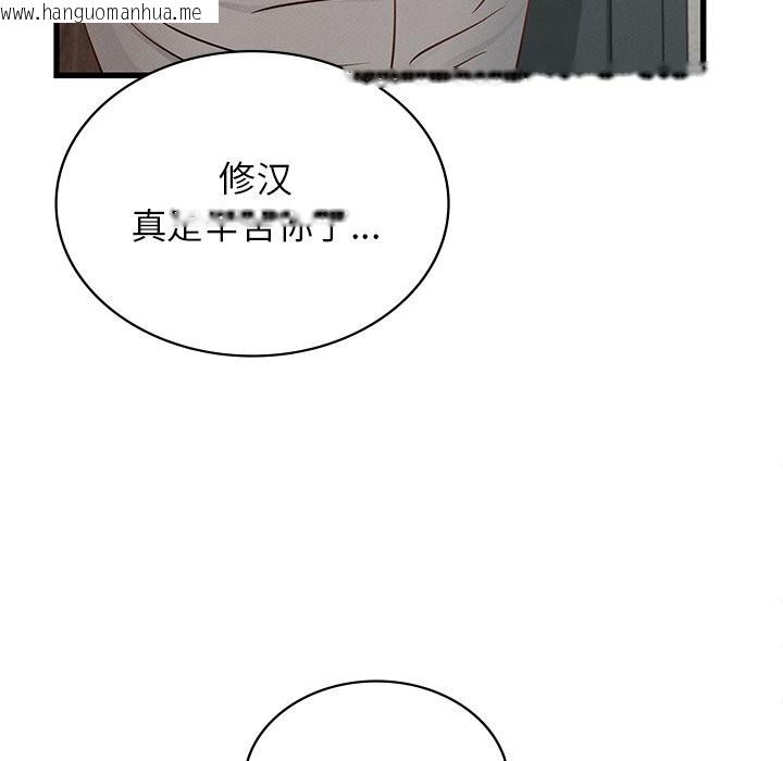 韩国漫画年轻代表/不该爱上妳韩漫_年轻代表/不该爱上妳-第46话在线免费阅读-韩国漫画-第116张图片